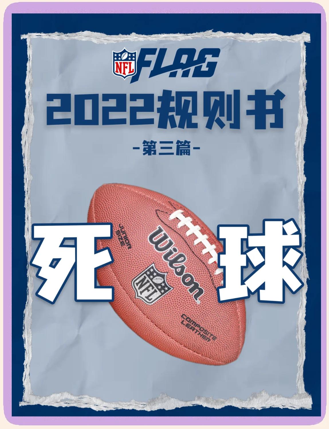 开云体育app-冷门频出！橄榄球战况跌宕起伏