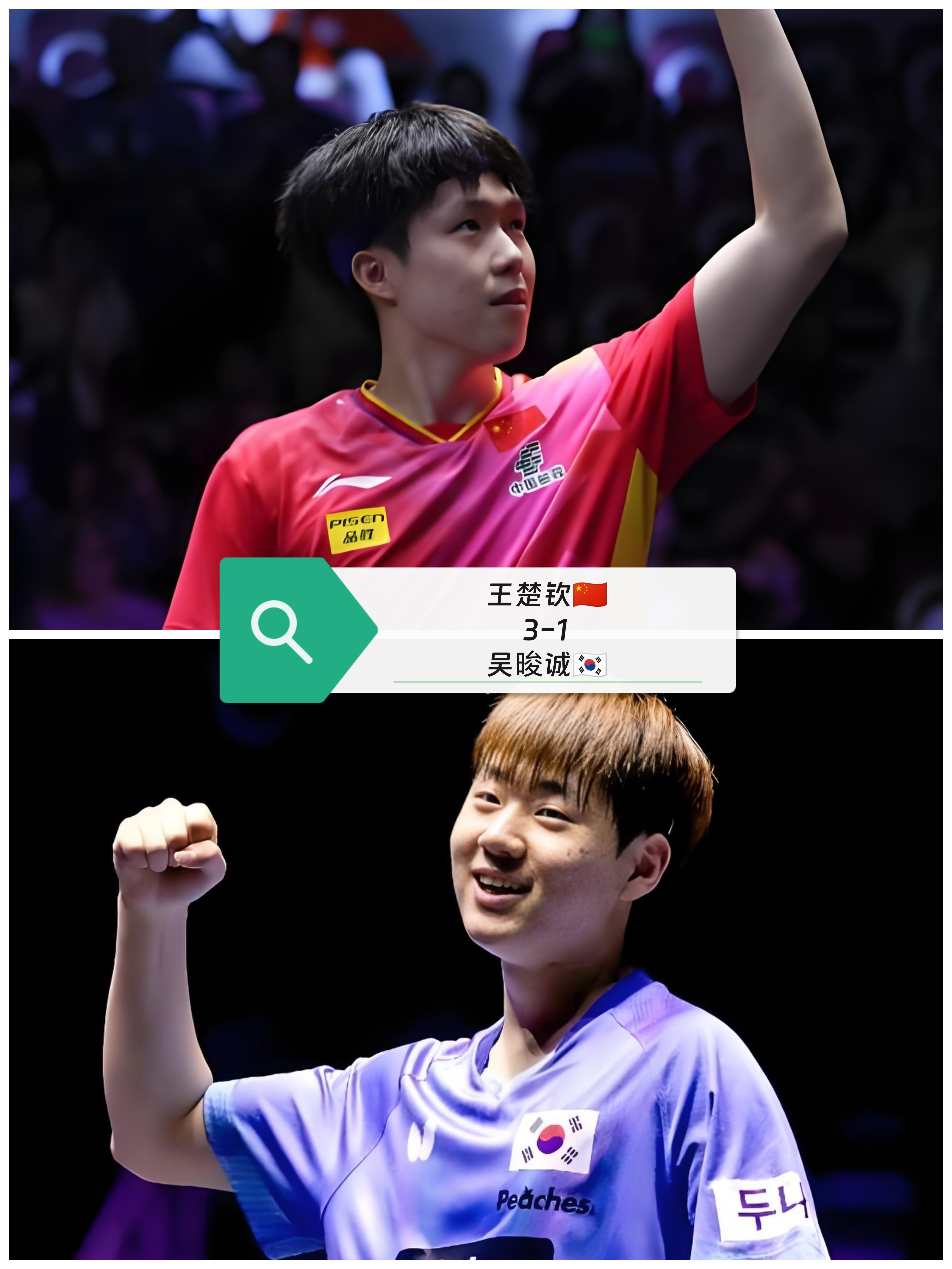 关于韩国队翻盘英格兰队，许昕状态火热的信息