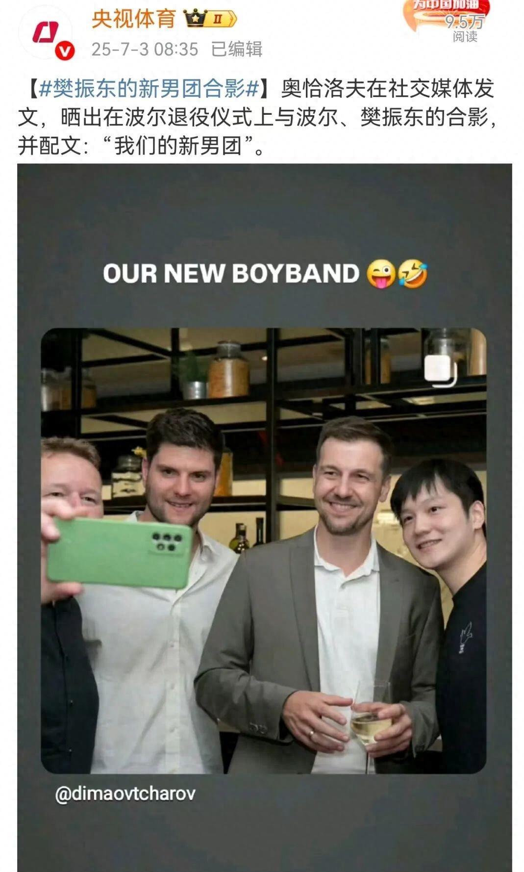 包含德国队碾压奥地利队，奥恰洛夫惊艳四座的词条